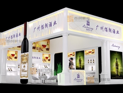 佰朗酒業(yè) 展覽展位裝修設(shè)計