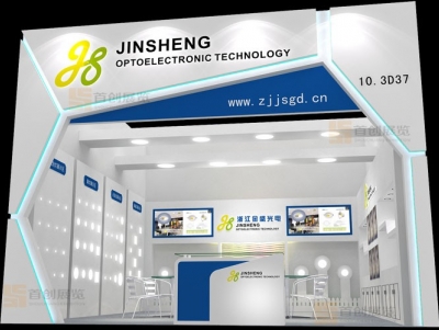 金盛光電展會(huì)展臺(tái)設(shè)計(jì)