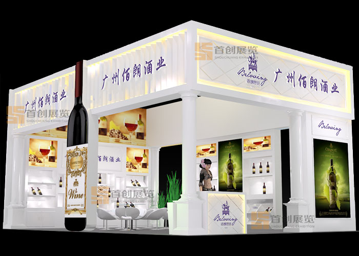 佰朗酒業(yè) 展覽展位裝修設(shè)計(圖1)