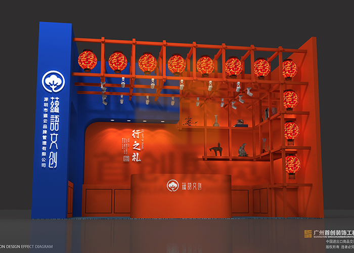 蘊語文創(chuàng) 文博會展覽設(shè)計(圖1)