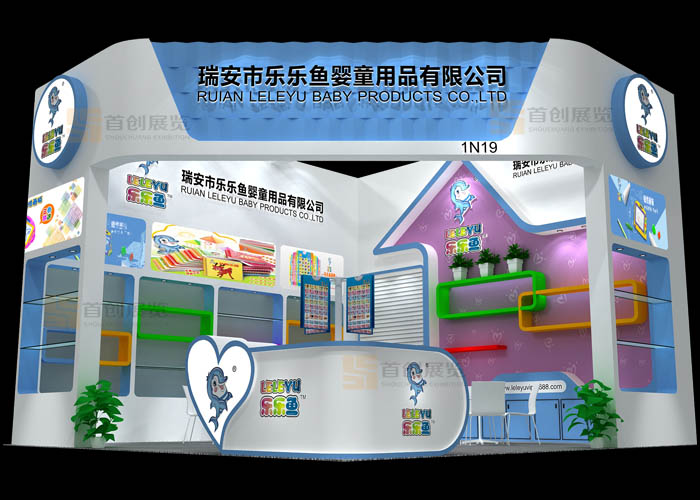 樂樂魚 嬰童玩具展覽設(shè)計(圖1)
