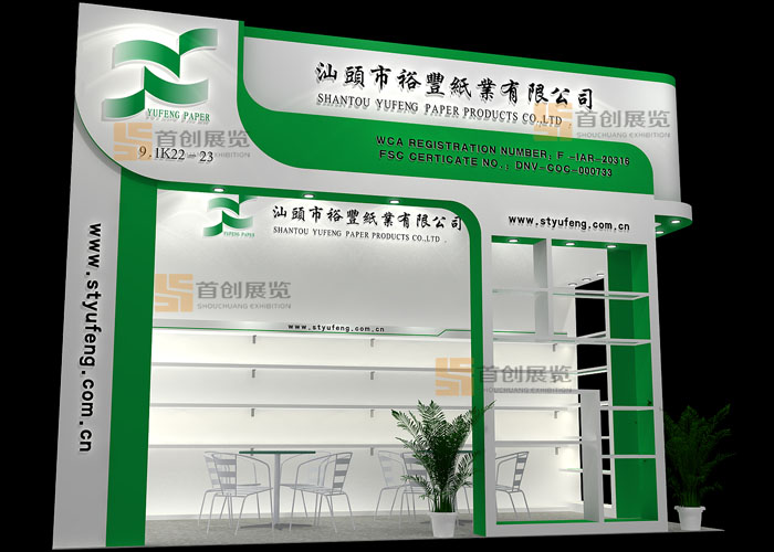 裕豐紙業(yè) 展臺(tái)展位設(shè)計(jì)(圖1)